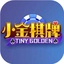 小金棋牌手游