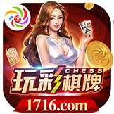 玩彩娱乐