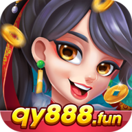 全优棋牌qy888老版本
