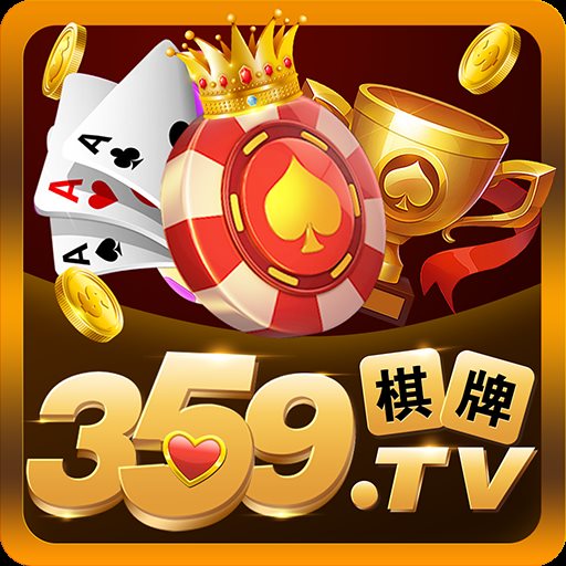 359棋牌官方正式版