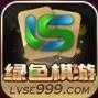 绿色棋游lvse最新版本