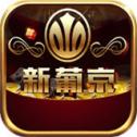 新葡萄8883棋牌官方版