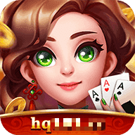 华庆棋牌hq101版本