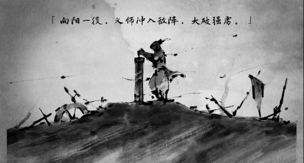 类似于说剑的单机水墨游戏
