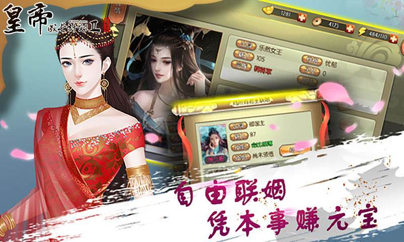 古风养成游戏推荐